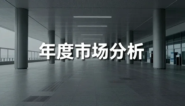 业务趋势分析:五大检查要点确保策划服务精准应对市场变化