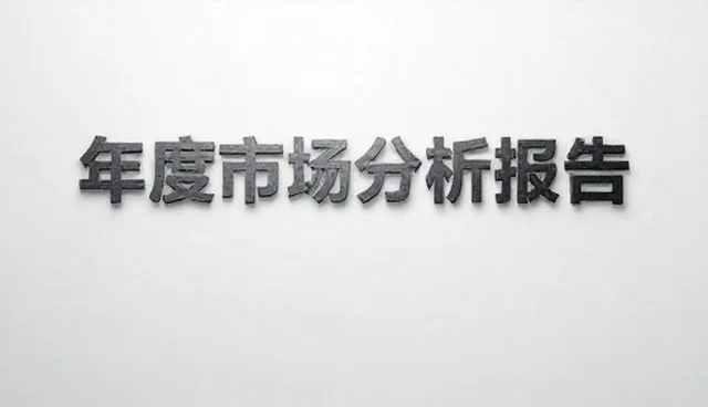 合作关系中常见问题的理解偏差与应对策略